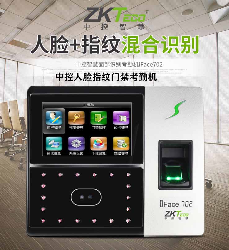 重慶感應門滑動門門禁考勤系統(tǒng)-里外人身感應，人臉認識，指紋，密碼，考勤于一體