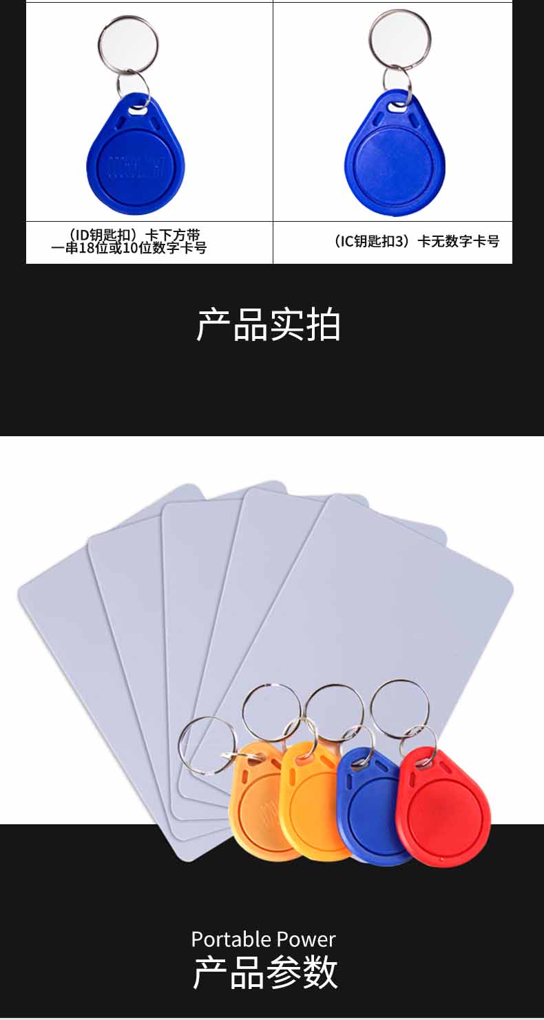 門禁IC卡、CPUIC卡與門禁ID卡有什么區(qū)別，哪種安全性比較高？哪種更安全？